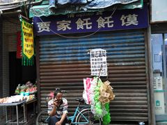门面-贾家饦饦馍(回民街店)