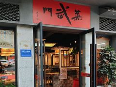 -蒸武门·广式茶点(新马店)