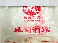 -峨嵋酒家(地安门店)