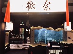 门面-余欢领鲜火锅(新街口店)