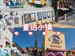 -松月洞童话村