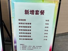 -清青快餐厅