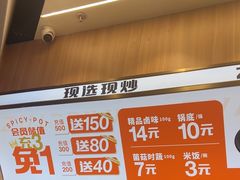 -醉人椒麻辣香锅(王府井喜悦店)