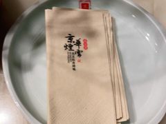 -京华烟云·北京烤鸭(领展购物广场·中关村店)