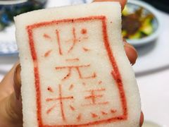 -宁波状元楼酒店(和义路店)