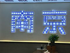 -韩萍老南京馄饨(河西万达店)