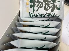 -泸溪河桃酥(凯德MALL太阳宫店)