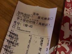 -李不管把把烧(天府三街店)