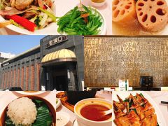 -粗茶淡饭·汉口公馆(循礼门店)