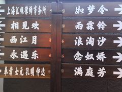 -剧狐剧本杀(徐汇1号店)