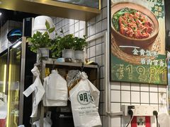 -西关明记肠粉(荔枝湾店)