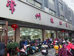 -常州糕团店(北大街新世纪商城店)