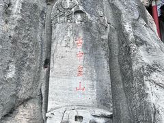 -娲皇宫