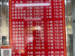 -洪记凉米线(新兴路店)