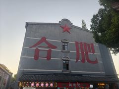 -风波庄(罍街分舵)