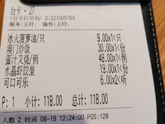 -新澳港式茶餐厅(余姚路店)