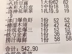 -大铁勺新津菜(迎水道店)