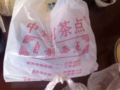 -中关村茶点