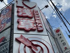 -浅草寺