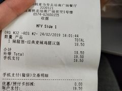 账单-麦当劳(余姚北站店)