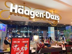 门面-哈根达斯(天河城店)