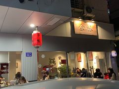 -余味