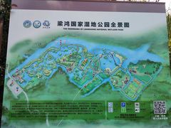 -梁鸿国家湿地公园