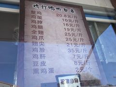 菜单-鸡打鸣熏鸡系列(总店)