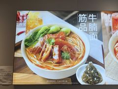 -李先生牛肉面大王(东单店)
