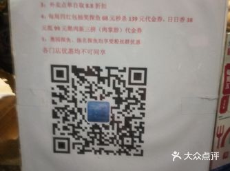 2020年最后一顿午餐献给  探鱼(华发商都)