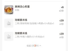 -渝大福砂锅米线(滩子口店)