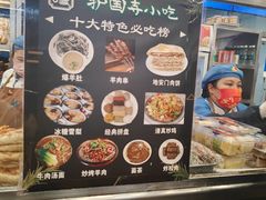 -护国寺小吃(地安门店)