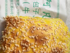 -阿凡提·新疆烤包子烤馕