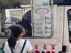 -富豪雪糕车流动点(尖沙咀店)