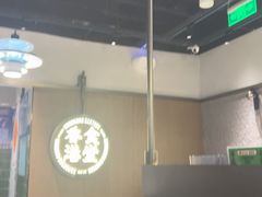 -留半山·香港食堂(啦啦宝都店)