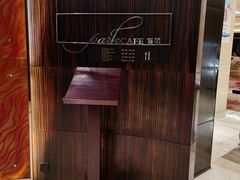 -新发展亚太JW万豪酒店·福苑咖啡厅