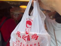 -陈记捆鸡