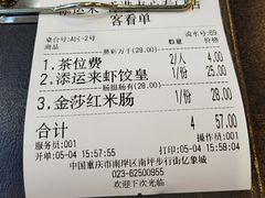 -添运来(茶园奥园广场店)