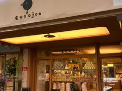 -evoojoo面包商店
