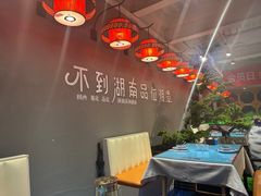 -小湘旺臭鳜鱼(百子湾店)