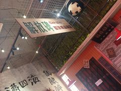 -江北北火锅馆·公路夜市(魏公村店)