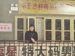 -长沙文和友(海信广场店)