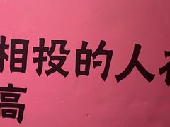 -早酒肖汉老味拌面