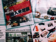 -添好运点心专门店(北角店)
