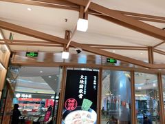 -味千拉面(南虹店)