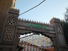 -乡村馕坑肉·烧烤·新疆菜·本地人更爱吃(阿勒泰首店)