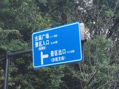 -广州市帽峰山景区