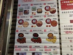 -珍妮曲奇聪明小熊(上环店)