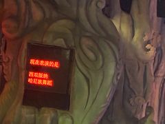 -勐巴拉娜西大剧院