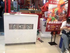 -喜虾客·大虾火锅(郑州无限城店)